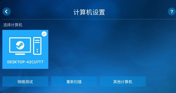 SteamLink最新版2024官方下载