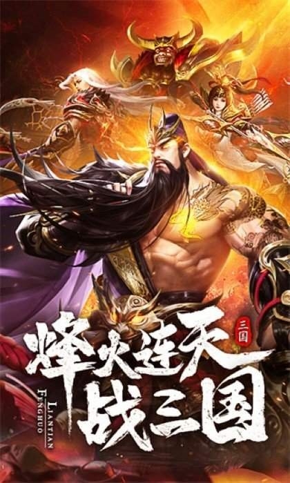 放置三国神魔版本红包版下载