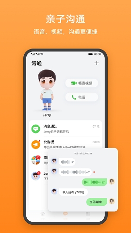 智能关怀华为手表app下载最新版