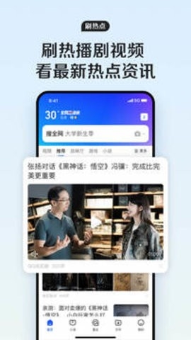 QQ浏览器(志愿填报)app