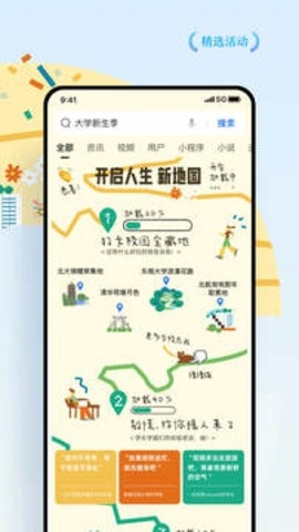 QQ浏览器(志愿填报)app