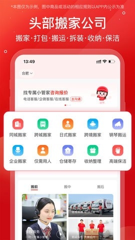 易丰搬家app最新版