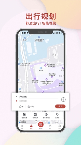 南通地铁app手机版