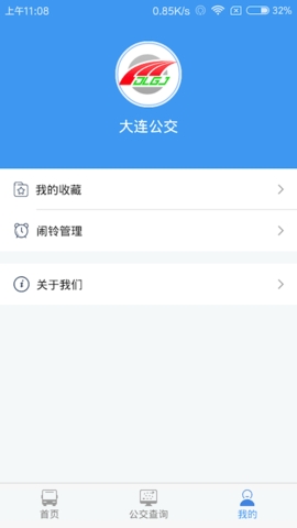 大连公交app