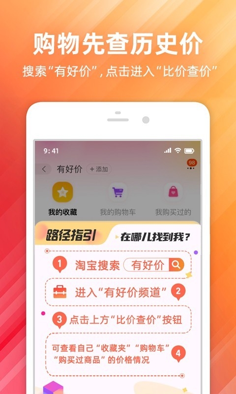 淘宝官方正版app