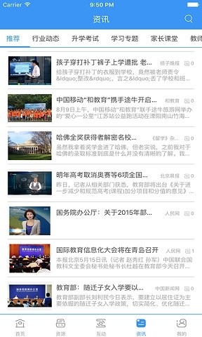 和教育全国版官方版app下载