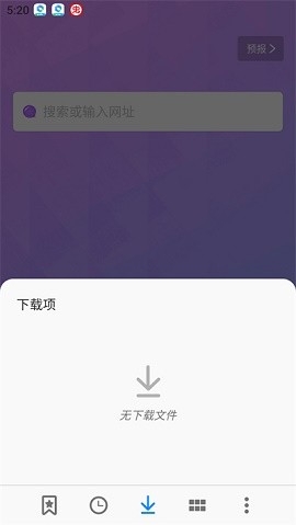 BOBO浏览器app下载安装