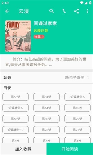 云漫app官方版