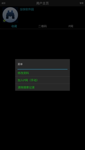 p2p种子搜索神器安卓版