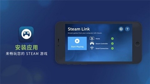 Steam串流盒官方版