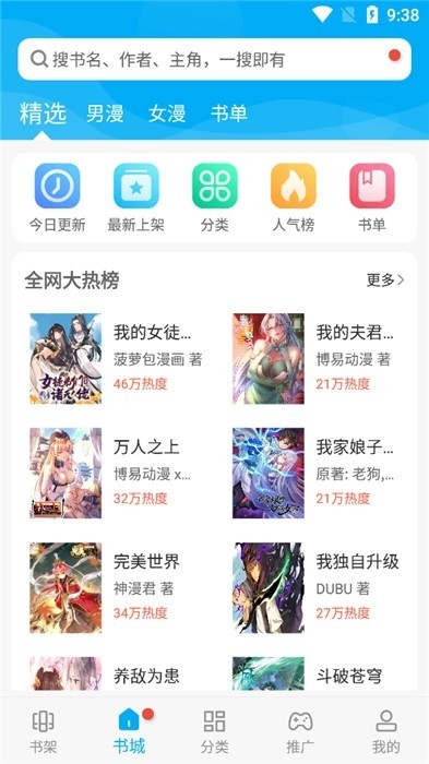 风车漫画官网版下载