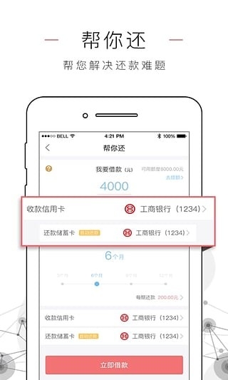 玖富万卡app手机版