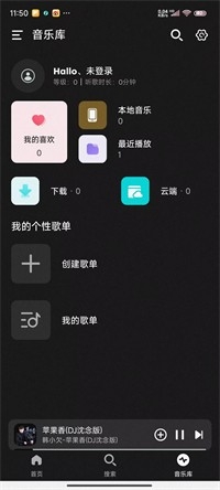 融乐音乐app免费版下载