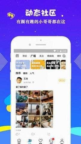 小蓝视频同志交友app