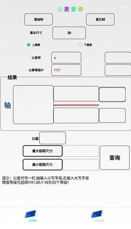 超级数控app官网版