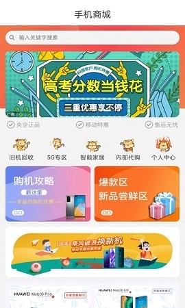 云南移动app下载安装