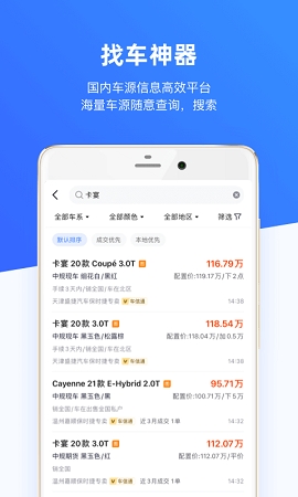 汽车168报价app