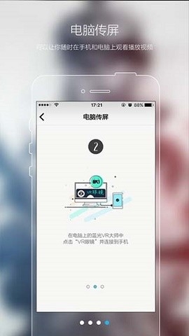 蓝光VR大师手机版下载