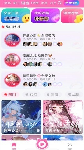 大鱼直播app下载安装最新版