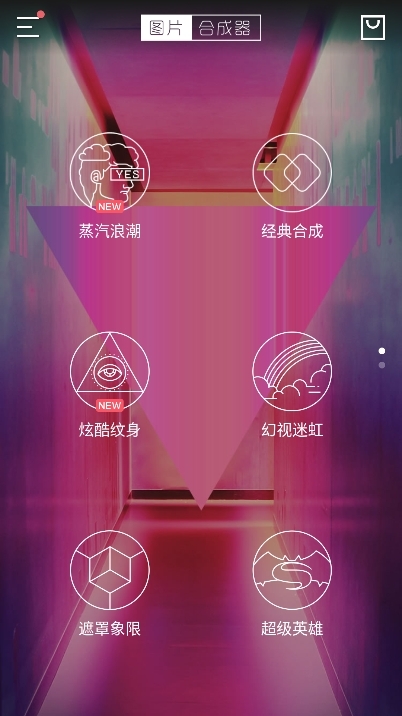 图片合成器app手机版