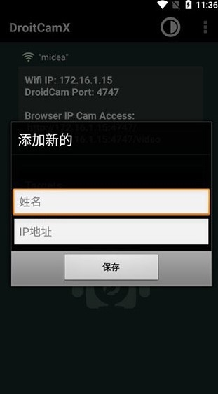 DroidCamx安卓版中文下载