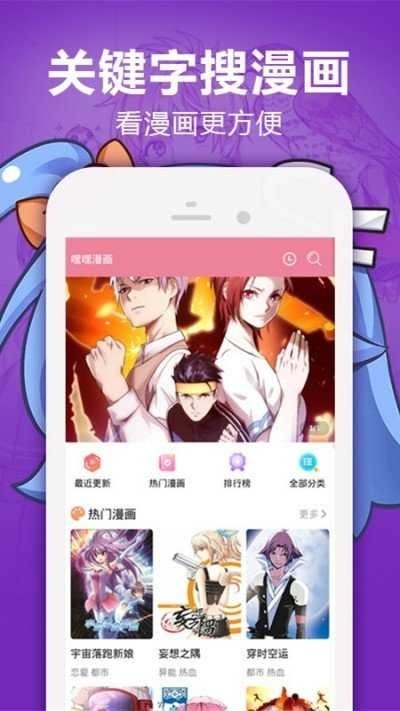 严选漫画官方正版下载