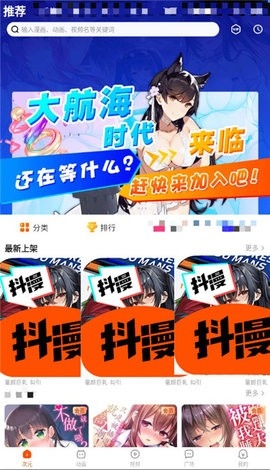 抖漫漫画官方正版