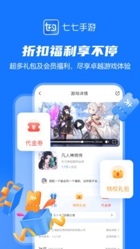 七七手游社区app