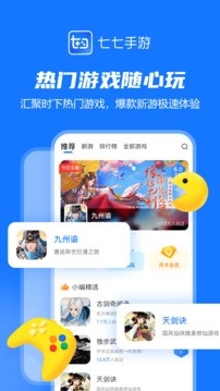 七七手游社区app