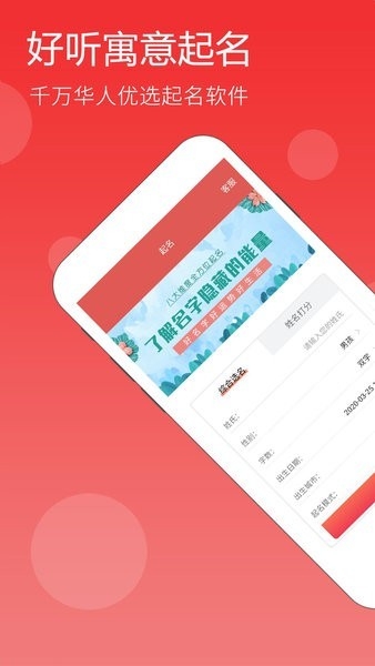 高吉起名app官网版下载