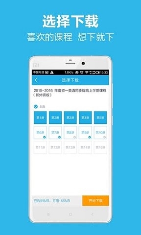 简单课堂app官方版下载最新版本2024