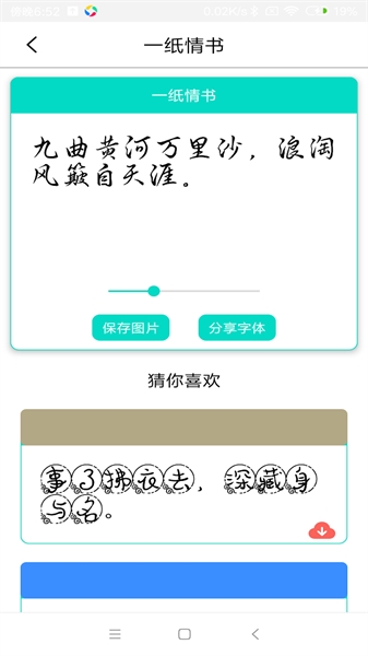 字体库大全app安卓版下载