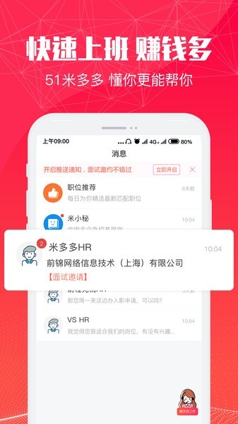 51米多多app官方版下载