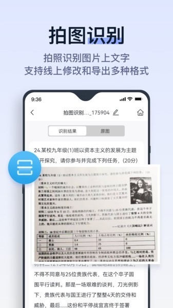 拍试卷app破解版下载