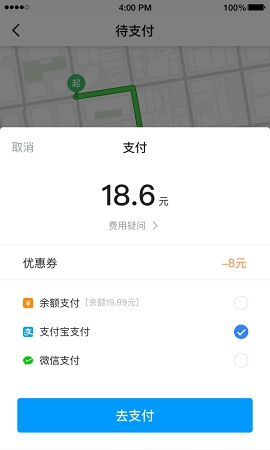 及时用车客户端下载