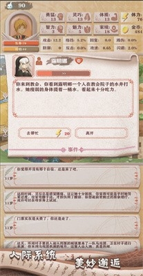 异世轮回录官方版