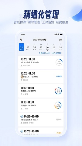 满班app官方版最新版本