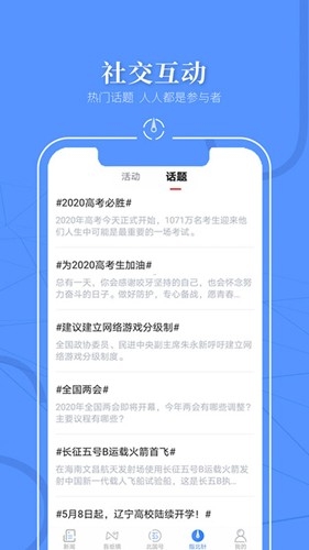 北国手机客户端app