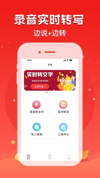 录音神器app安卓版下载