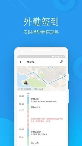 微办公app官方版下载