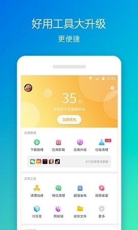 360手机助手app安卓版官方版下载