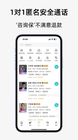 杜甫倾诉平台下载app