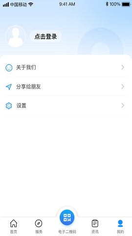 南昌市社保官方版APP