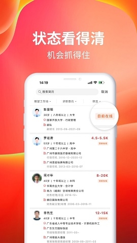 job168南方人才网招聘下载