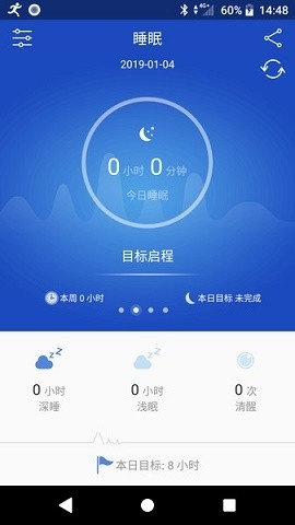 优活手环app平台下载