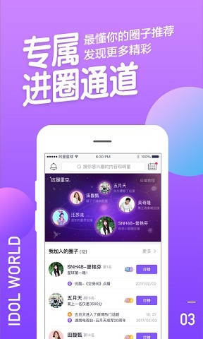 阿里星球APP官方版下载
