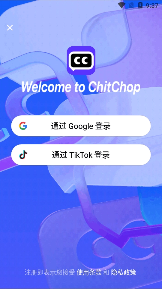 抖音的ChitChop大模型AI软件下载