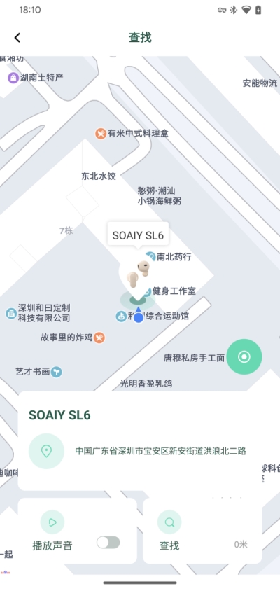 索爱(SOAIY)app