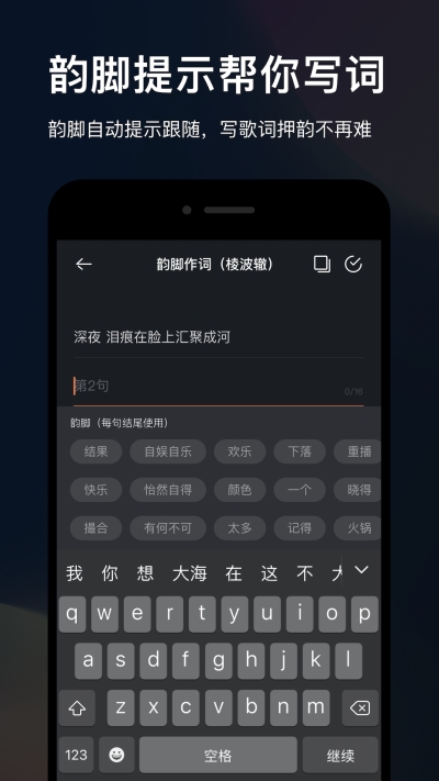 音控app下载