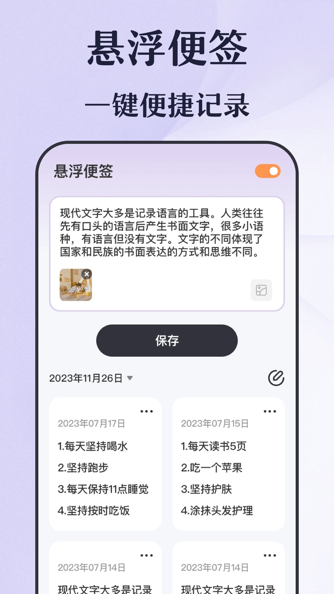 倒计时秒表手机版下载